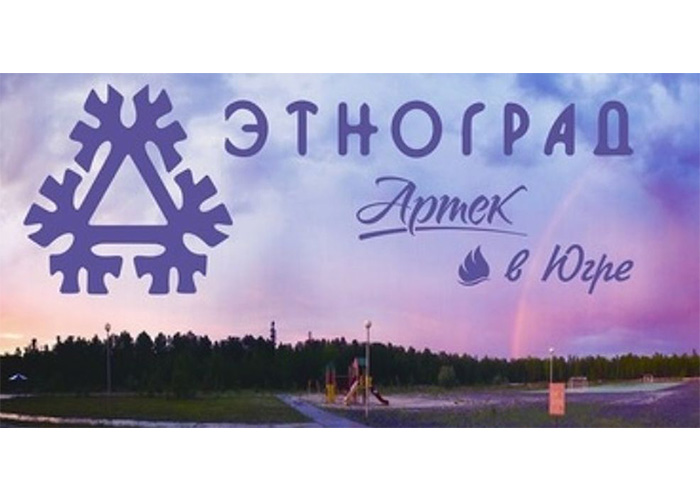 Летний оздоровительный детский лагерь «Этноград»